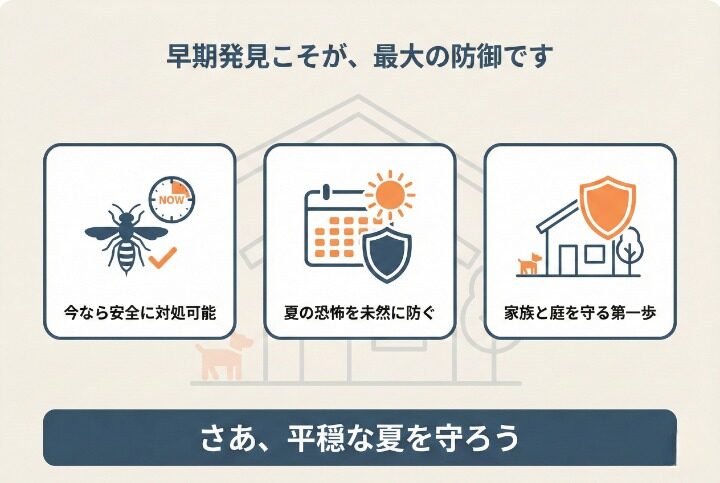1匹のアシナガバチは駆除の好機！早めの対策で安心を