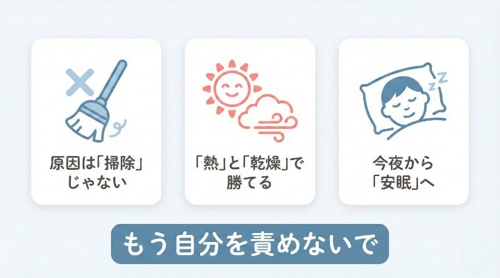 安全な方法で安眠を取り戻そう