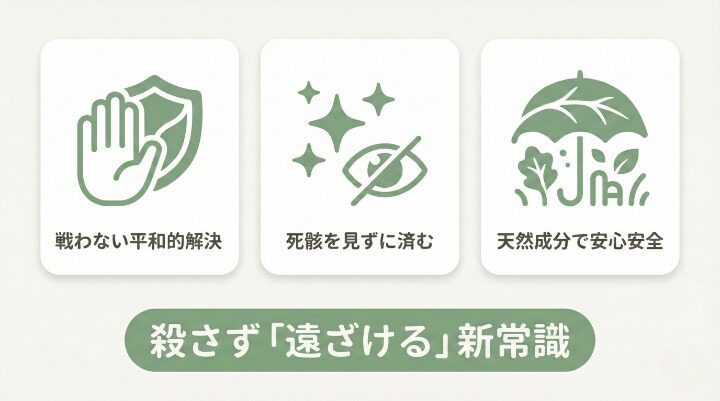 無印アロマストーンはゴキブリに効果あり?忌避の仕組み