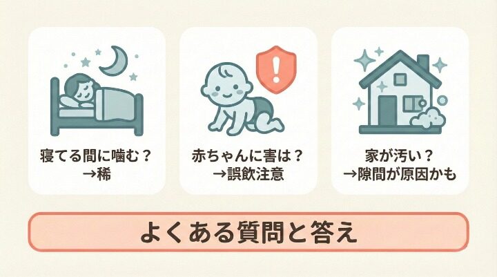 ゲジゲジに関するよくある質問