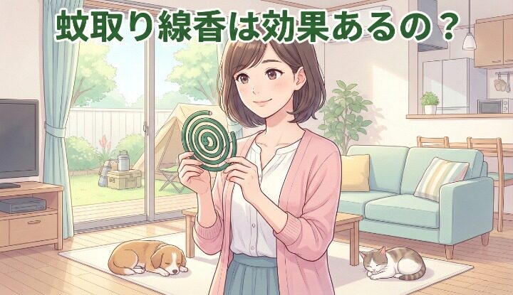 蚊取り線香は効果あるの？