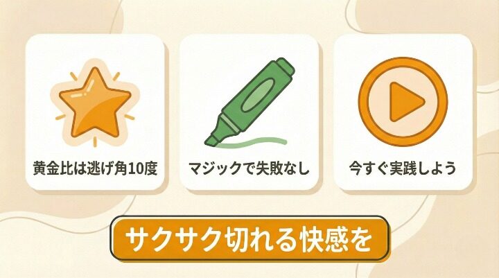 チップソーの研ぎ方は逃げ角10度!