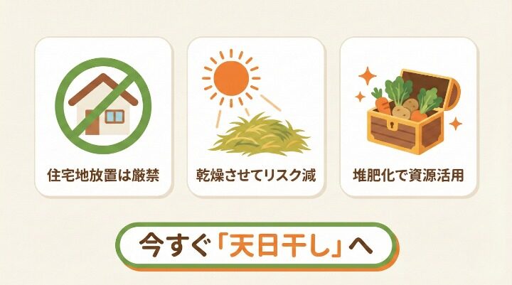 刈った草は放置せず、正しい処分で「お宝」に変えよう