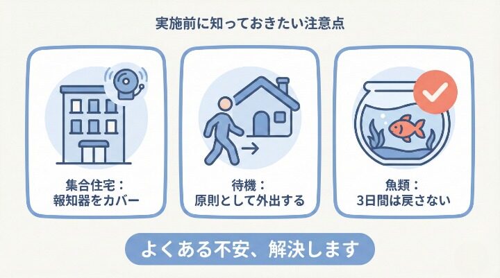 バルサンの時間に関するよくある質問